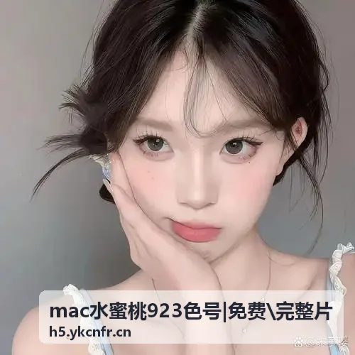 黄片在线下载 赛事合规认证背景
